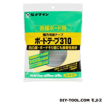 アートボード用両面テープ