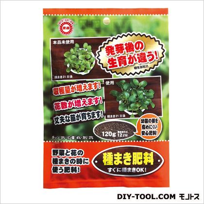 種まき肥料 120g 1