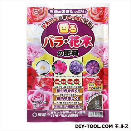 香るバラ・花木の肥料 500g 1