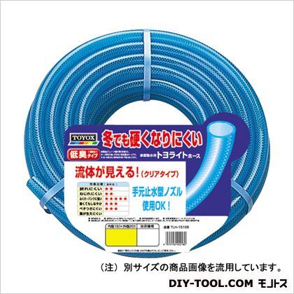 トヨライトホース 15M TLH-1515B 1本
