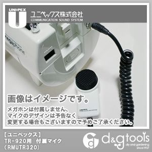 TR-920用付属マイク RMUTR320 1