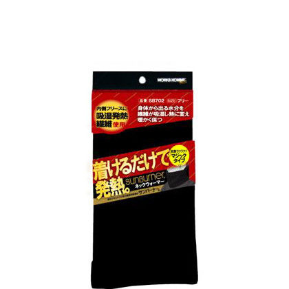 吸湿発熱繊維使用ネックウォーマーマジック