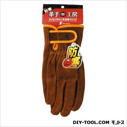 防寒オイルブラウン牛床革マジック