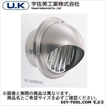 ステンレス製丸型フード付きガラリ ビス脱着式 左右両吹き型 ヘアーライン UK-GBV100BW-HL 1