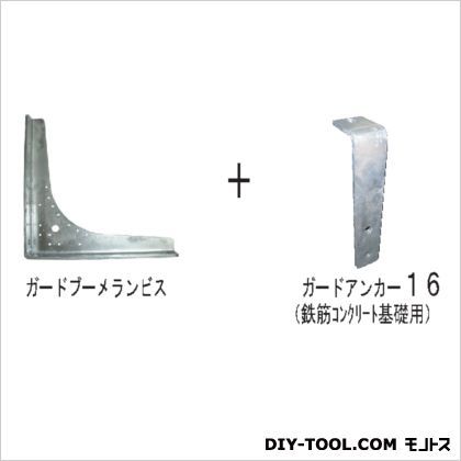 ガードブーメランビスアンカー30 GBB-A-30 1セット