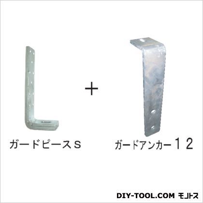 ガードピースホールダウン20 GP-HD-20 1セット