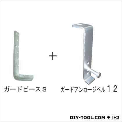 ガードピースホールダウンジベル20 GP-HDJ-20 1セット