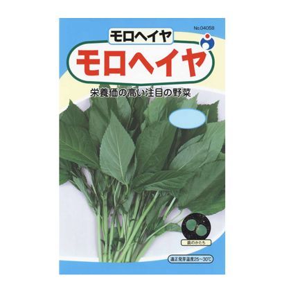 モロヘイヤ 1.5g 1