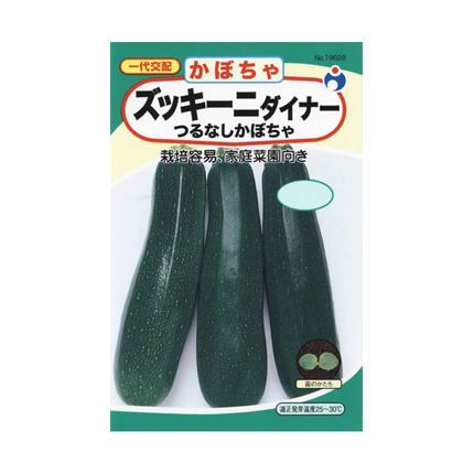 ズッキーニダイナー 3g 1