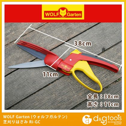 芝刈り鋏はさみ(芝生鋏)(7023007) Ri-GC 1点
