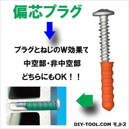 偏芯プラグ(モルタル・コンクリート用) 6×30mm 12H30TS 20本