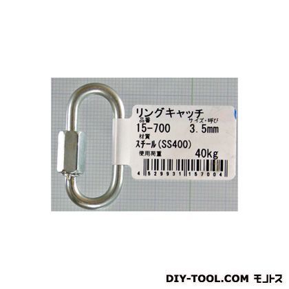 3.5mm 15-700 1個