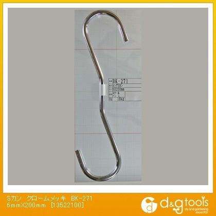 ロングSカンクローム クローム A6mm✕B200mm✕C37mm BK-271 1個