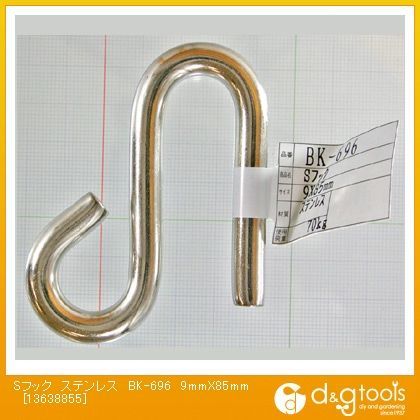 ステンSフック L86mm✕D9mm✕S18mm✕E18mm BK-696
