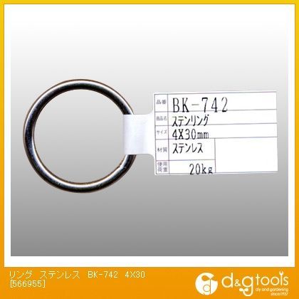 ステンリング 4X30(mm) BK-742 1個