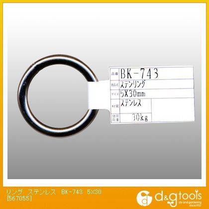 ステンリング 5X30(mm) BK-743 1個