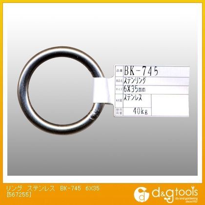 ステンリング リング内径35mm✕リング線径6mm BK-745 1個
