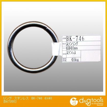 ステンリング 6X40(mm) BK-746 1個