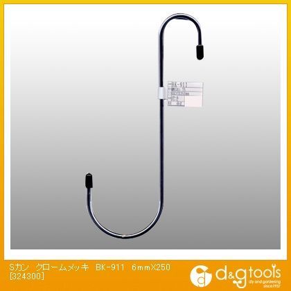 変形Sカン クローム A6mm✕B37mm✕C75mm✕D260mm BK-911 1個