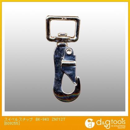 スイベルスナップ L68mm✕E8X20mm✕A10mm✕S8mm BK-943