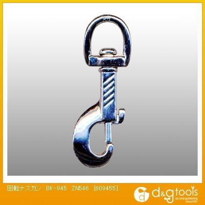 回転ナスカン L88mm✕E18mm✕A8mm✕S10mm BK-945