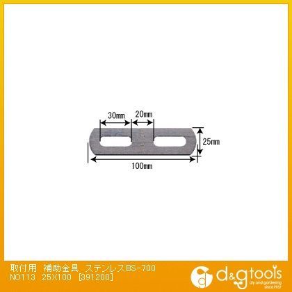厚み2mm✕長さ100mm✕幅25mm BS-700 1個