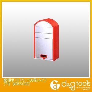 ステンレスポスト 赤 幅210mm✕奥行き125mm✕高さ375mm 40573700 1台