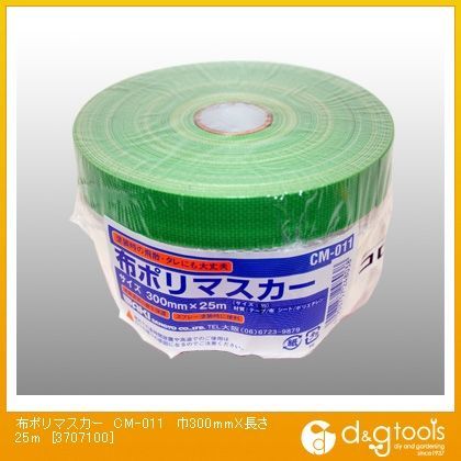 布ポリマスカー 300mmX25m CM-011 1巻