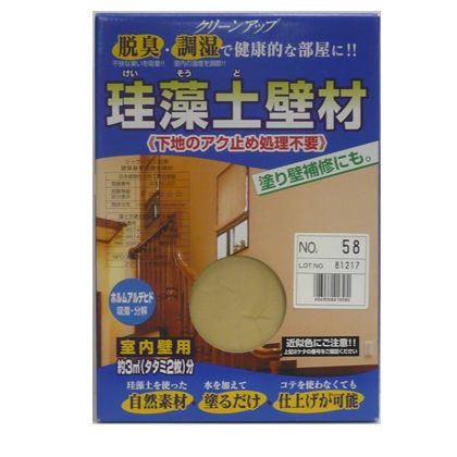 珪藻土壁材古壁用クリーンアップ珪藻土1坪用NO.51