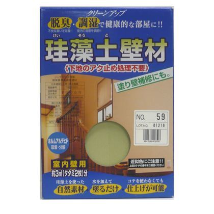 クリーンアップ珪藻土