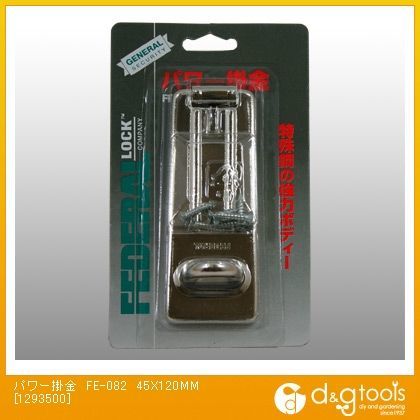 パワー掛金 サイズ45X120mm FE-082 1個