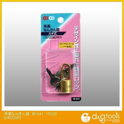 吊長南京錠