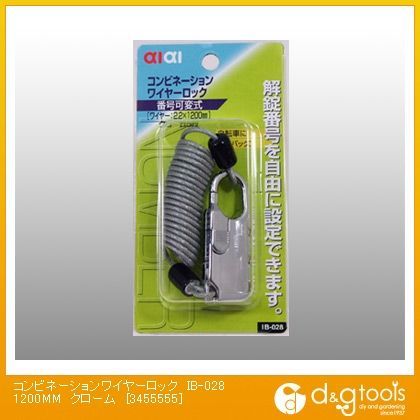 ワイヤーロック