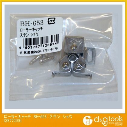 ローラーキャッチ