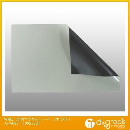 反射マグネットシート ホワイト 横150mm✕縦240mm✕厚み1mm AHW080 1枚