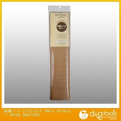 チリチェリー 縦460mm✕横900mm RW-6 1枚