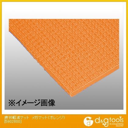 疲労軽減マットメガマット オレンジ 600×1800 ×6mm 5902800 1枚