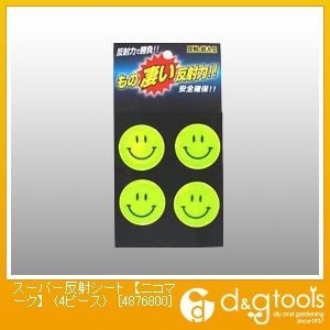 スーパー反射シートニコマーク4ピース