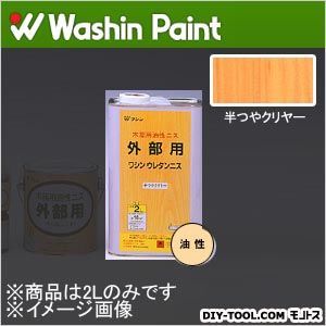外部用ウレタンニス 半つやクリヤー 2L 1