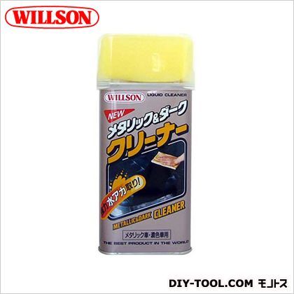 メタリック&ダーククリーナー H216×W98×D48mm 01027 1