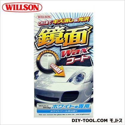 鏡面ワックス液体ホワイト車用 H210×W120×D48mm 01179 1