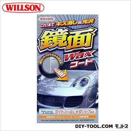 鏡面ワックス液体ライトパール&メタリック車用 H210×W120×D48mm 01181 1