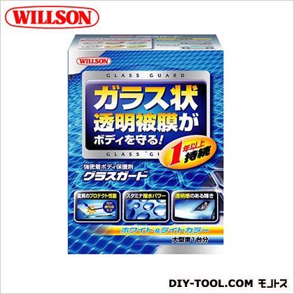 グラスガードホワイト&ライトカラー大型車用 H210×W150×D65mm 01236 1