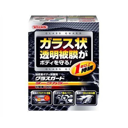 グラスガードダークカラー中型車用 H200×W150×D65mm 01240 1