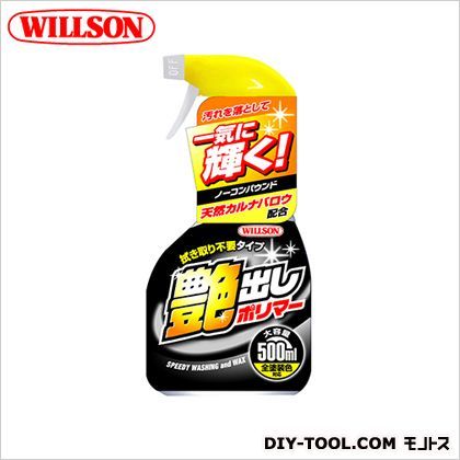 艶出しポリマー