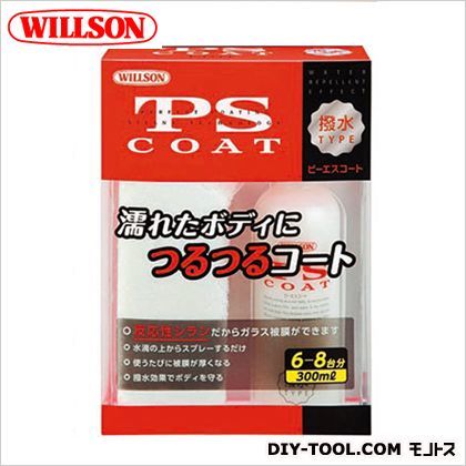 PSコート撥水タイプ(大) H239×W170×D56.5mm 01264 1