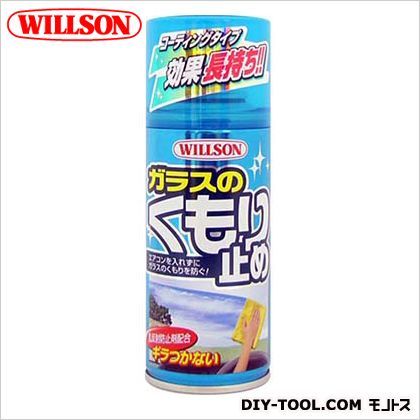 ガラスのくもり止め