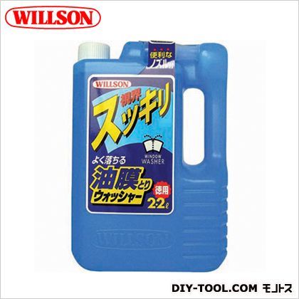 よく落ちる油膜とりウオッシャー2.2L