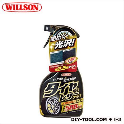 タイヤ&レザーワックストリガー