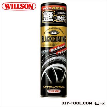 ブラックコーティング